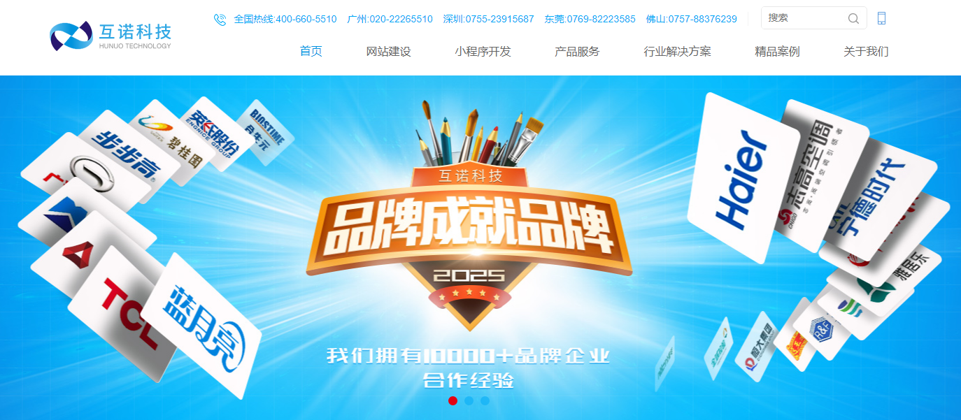 網(wǎng)站建設(shè)哪家公司好 網(wǎng)站建設(shè)哪家公司好