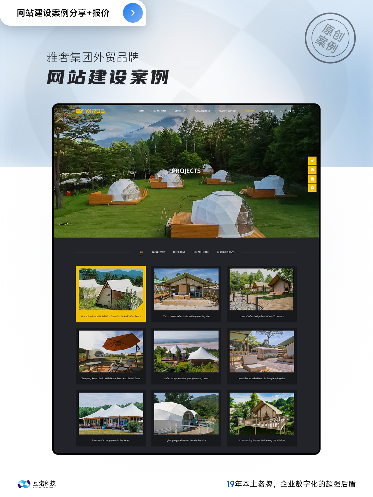 外貿(mào)網(wǎng)站建設(shè)案例