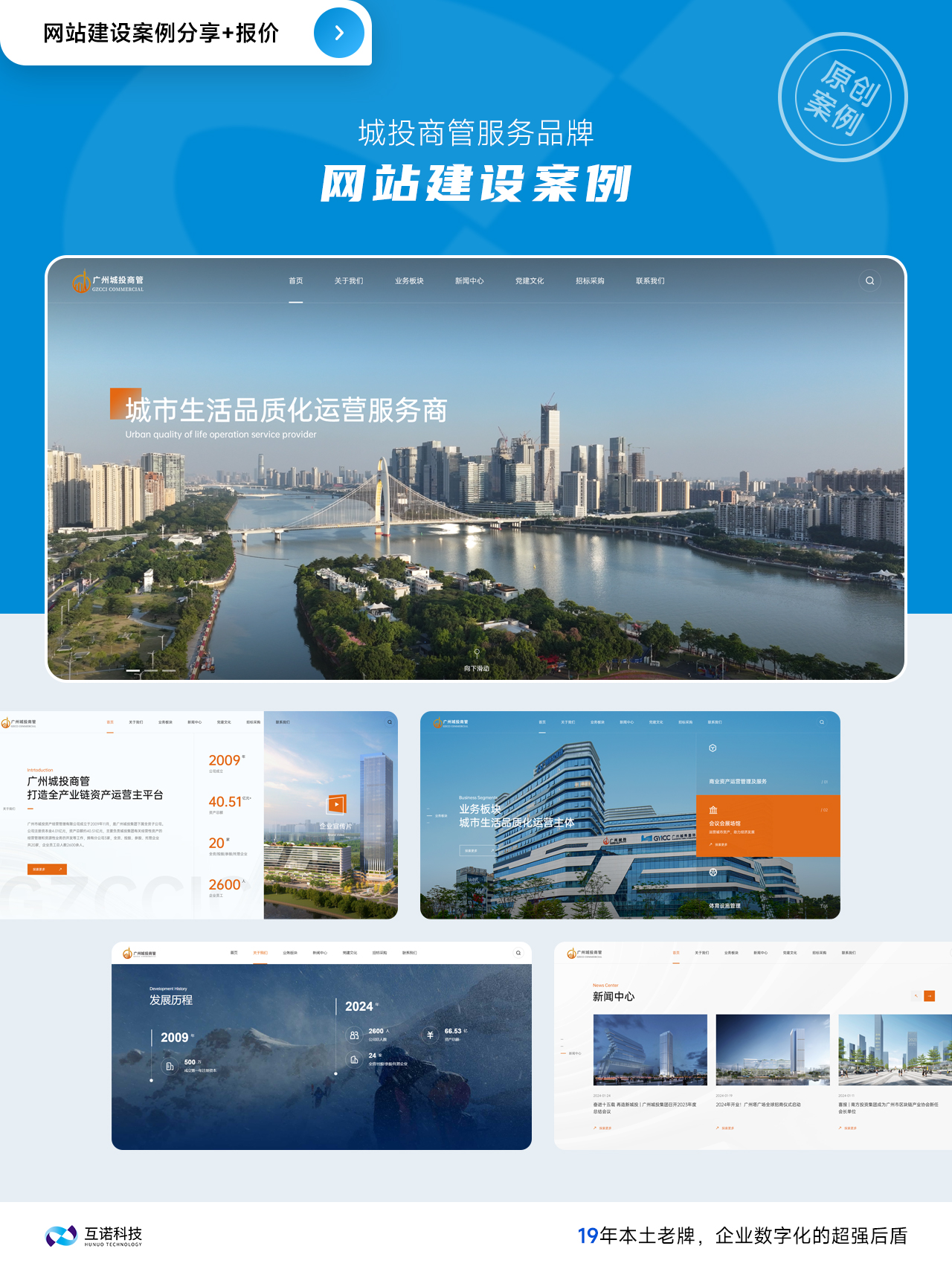 互諾網(wǎng)站建設(shè) 互諾網(wǎng)站建設(shè)