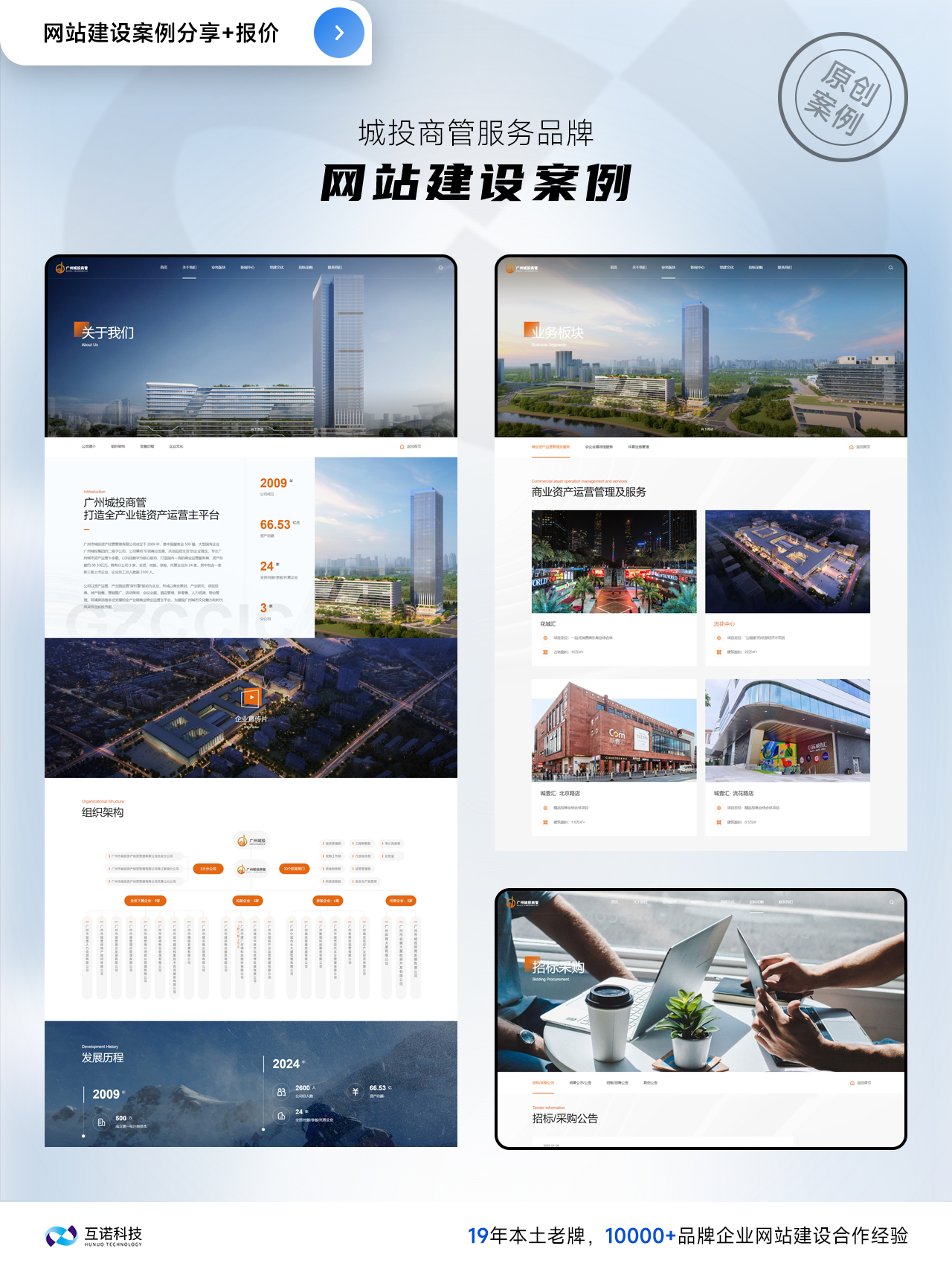 互諾網(wǎng)站建設(shè)案例 互諾網(wǎng)站建設(shè)案例