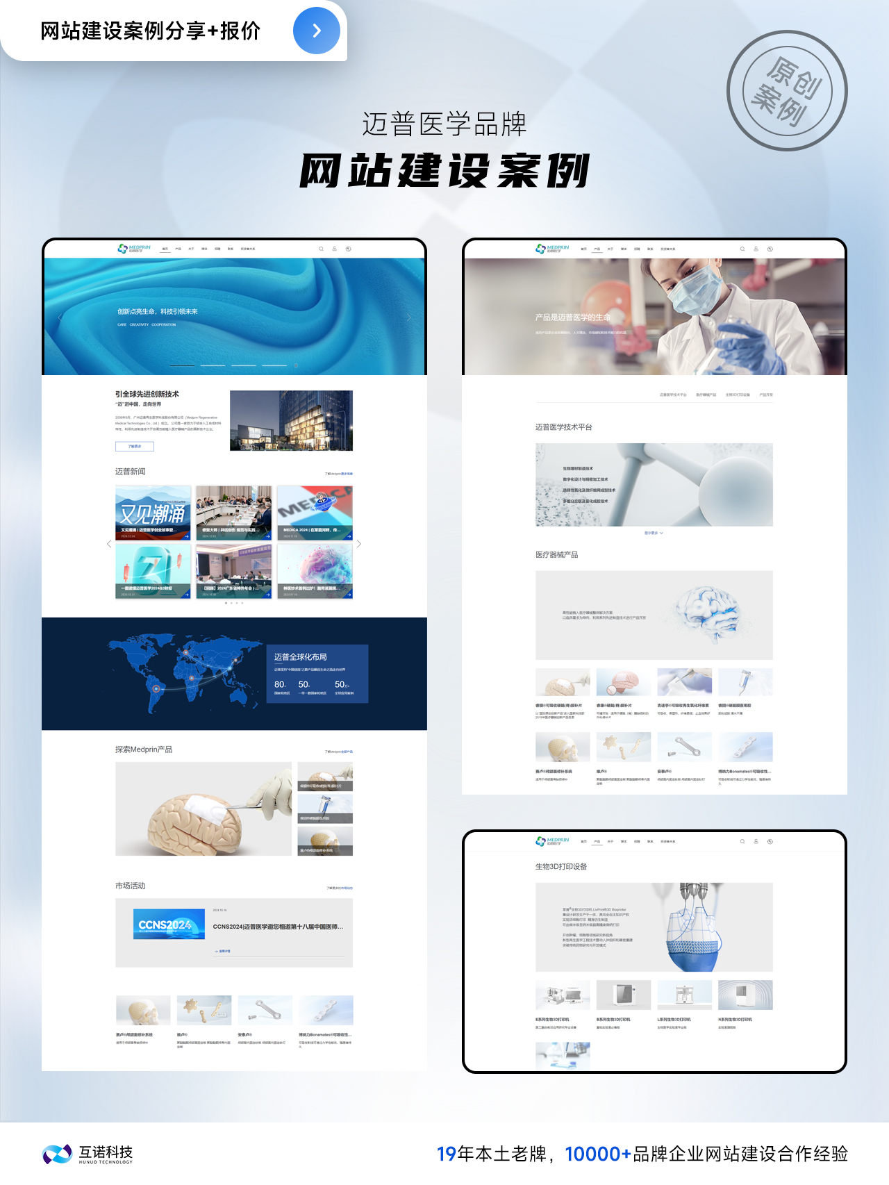 互諾科技醫(yī)院醫(yī)療網(wǎng)站建設(shè)案例 互諾科技醫(yī)院醫(yī)療網(wǎng)站建設(shè)案例