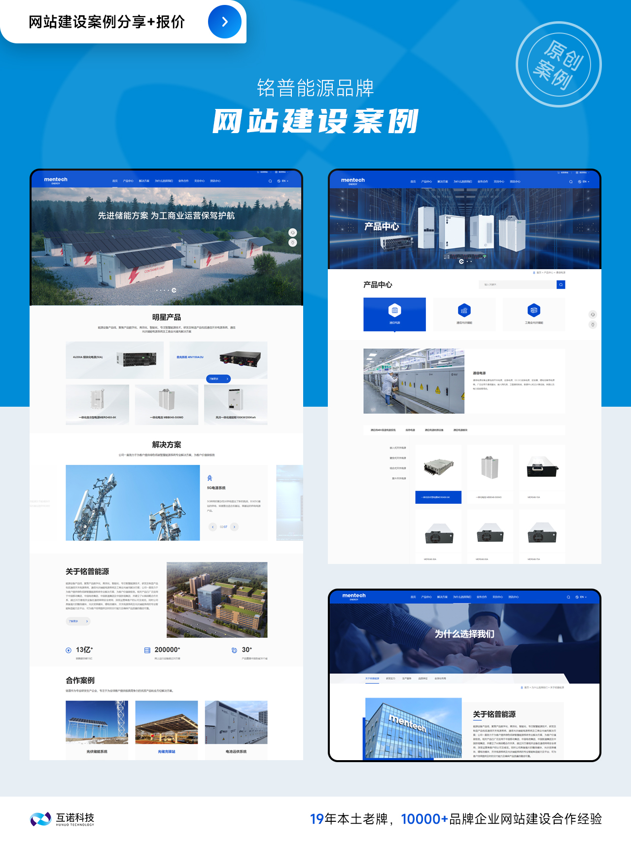 互諾網(wǎng)站建設(shè)案例 互諾網(wǎng)站建設(shè)案例