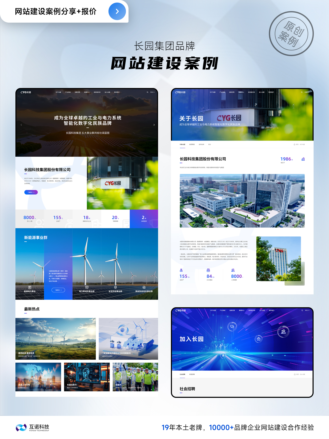 互諾網(wǎng)站設(shè)計案例 互諾網(wǎng)站設(shè)計案例