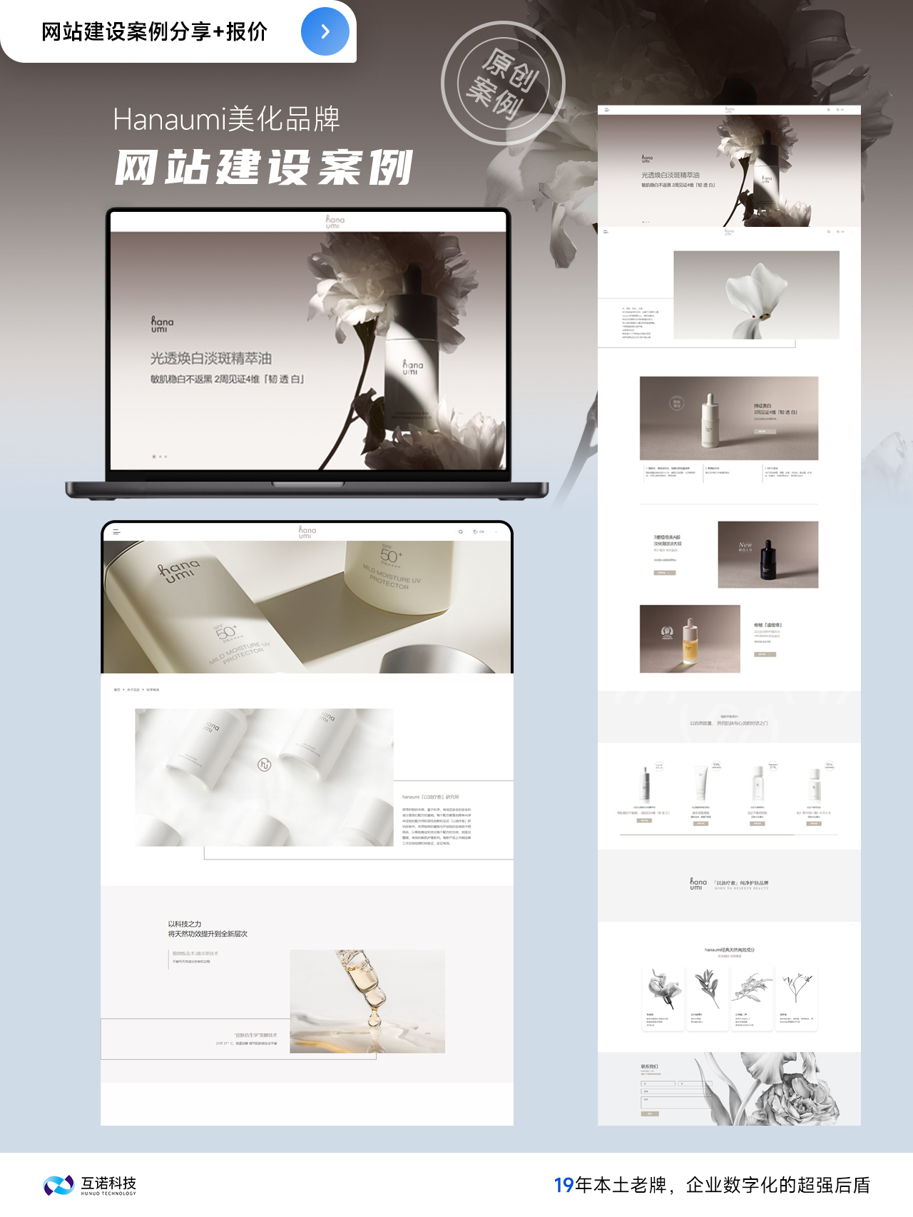 互諾網(wǎng)站設(shè)計案例 互諾網(wǎng)站設(shè)計案例